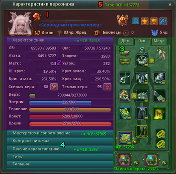 Окно характеристик