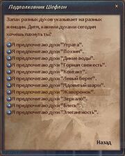Список духов