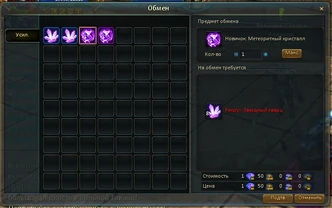 Предметы рекрута