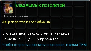 Клад с яшмой