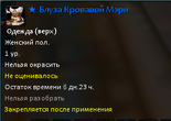 Оцениваемый временный стиль