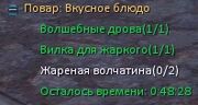 Приготовление