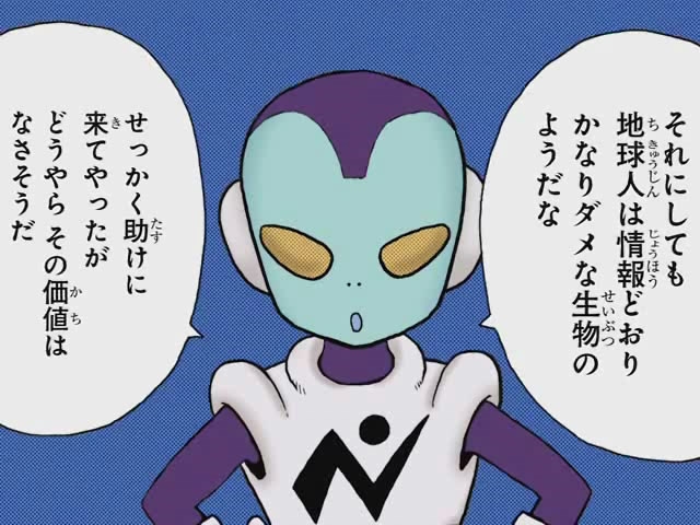 Jaco Tirimentenpibosshi Dragon Ball Wiki Fandom