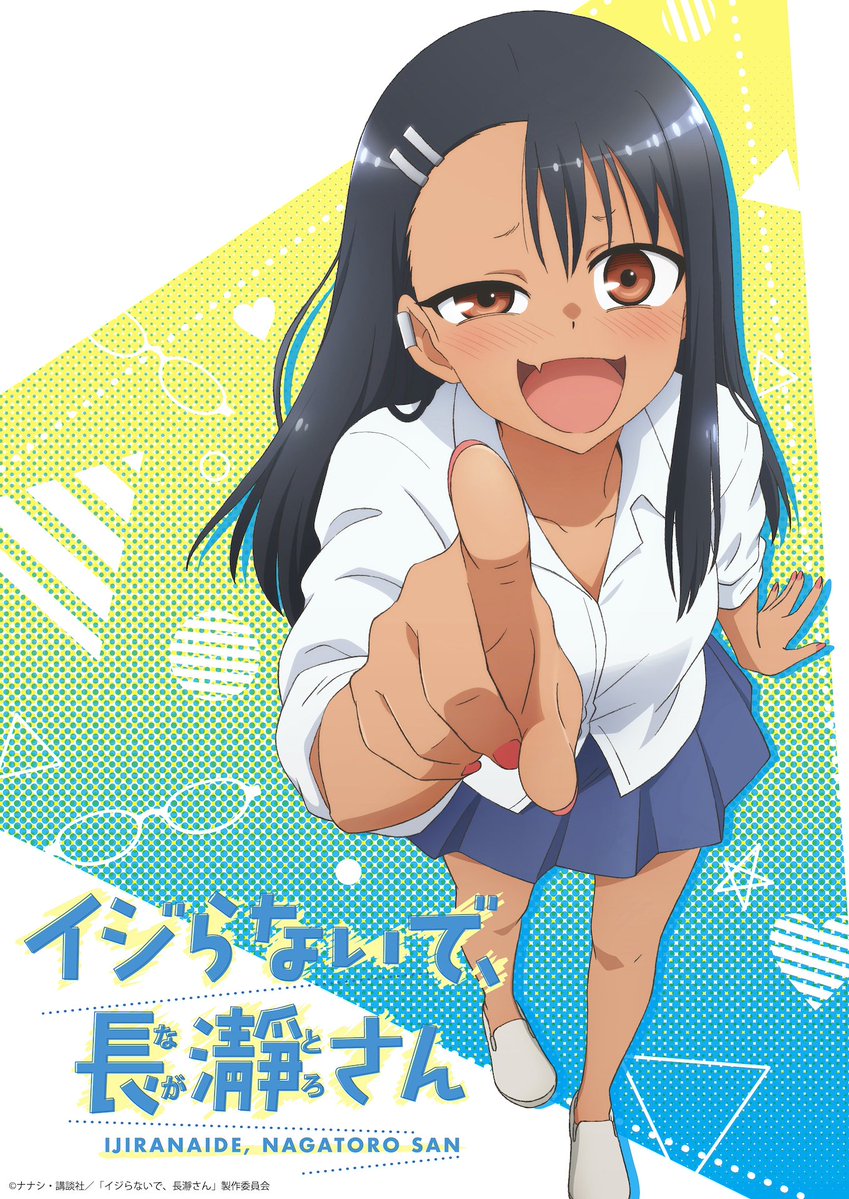 Ijiranaide, Nagatoro-san | Nagatoro Wiki | Fandom