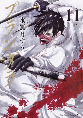 Plunderer Manga Cover Plunderer 2020 Legendary Red Baron