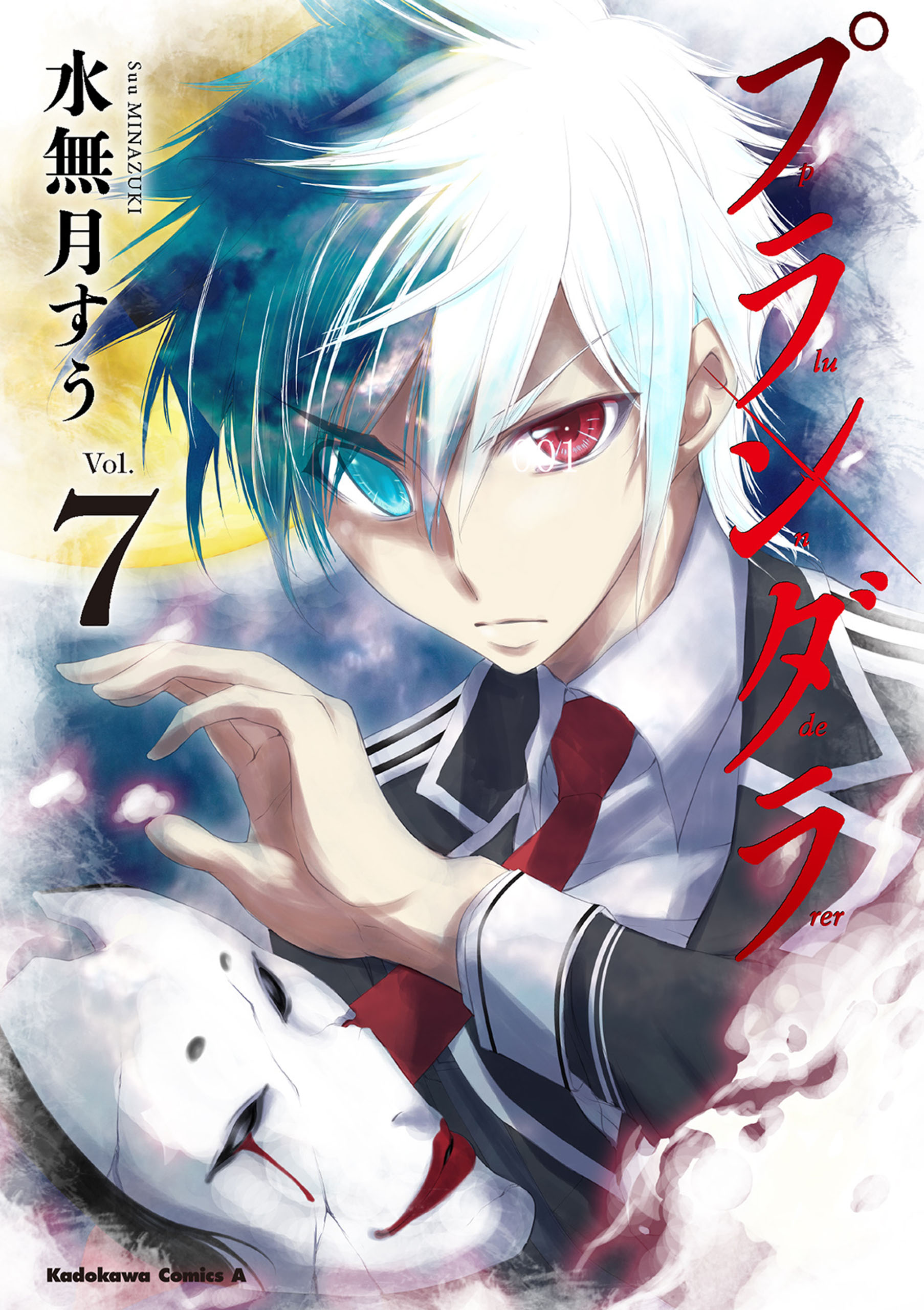 Plunderer Manga Anime News Network