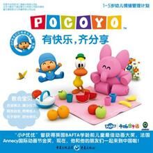 puzzle pocoyo