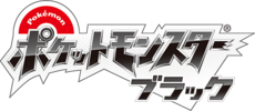 230px-Logo Pokémon Black JP
