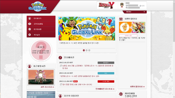 포켓몬 글로벌 링크 포켓몬 위키 Fandom