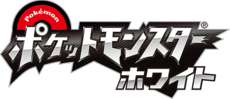 230px-Logo Pokémon White JP