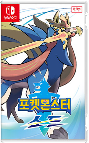 포켓몬스터 소드 실드 포켓몬 위키 Fandom