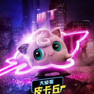 Pokémon Detective Pikachu Pokémon Wiki Fandom