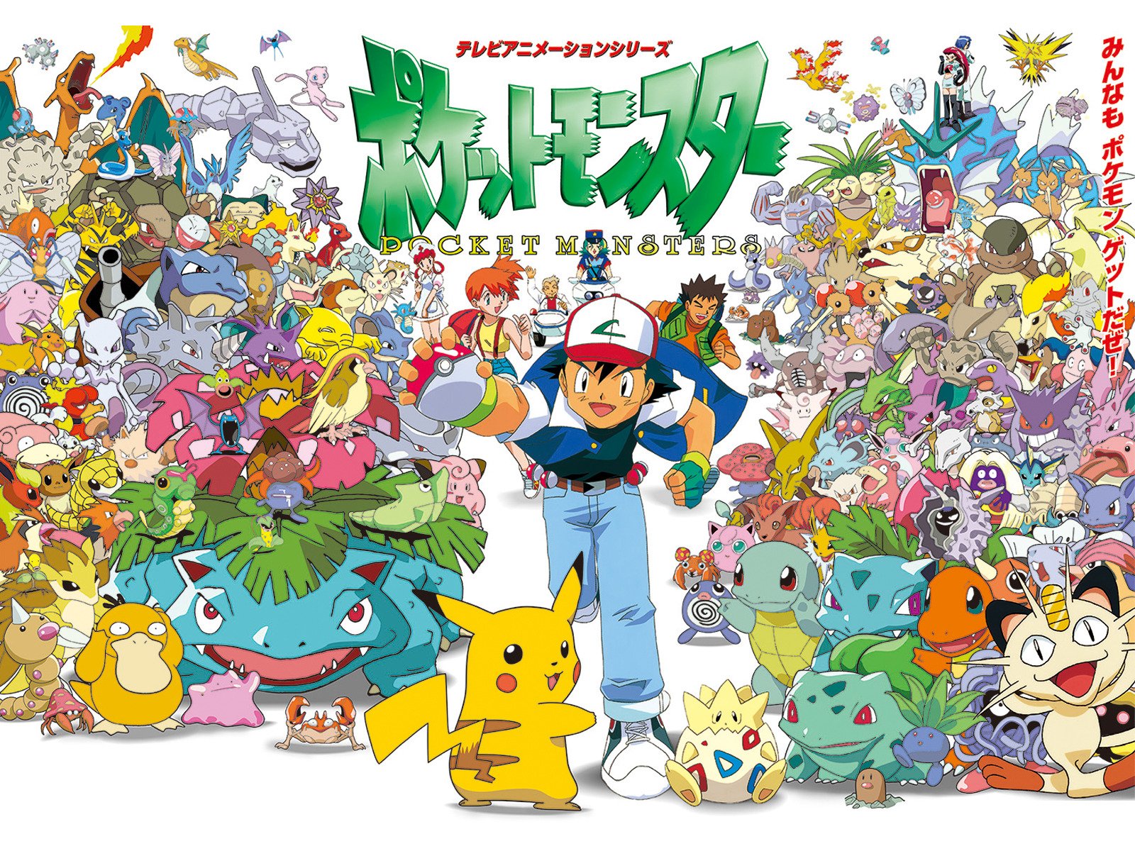 Pokémon Original Series Pokémon Wiki Fandom