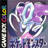 ポケットモンスター 金 銀 Pokemon Wiki Fandom