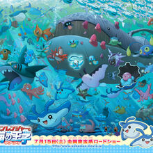 Water Type Pokemon Wiki Fandom