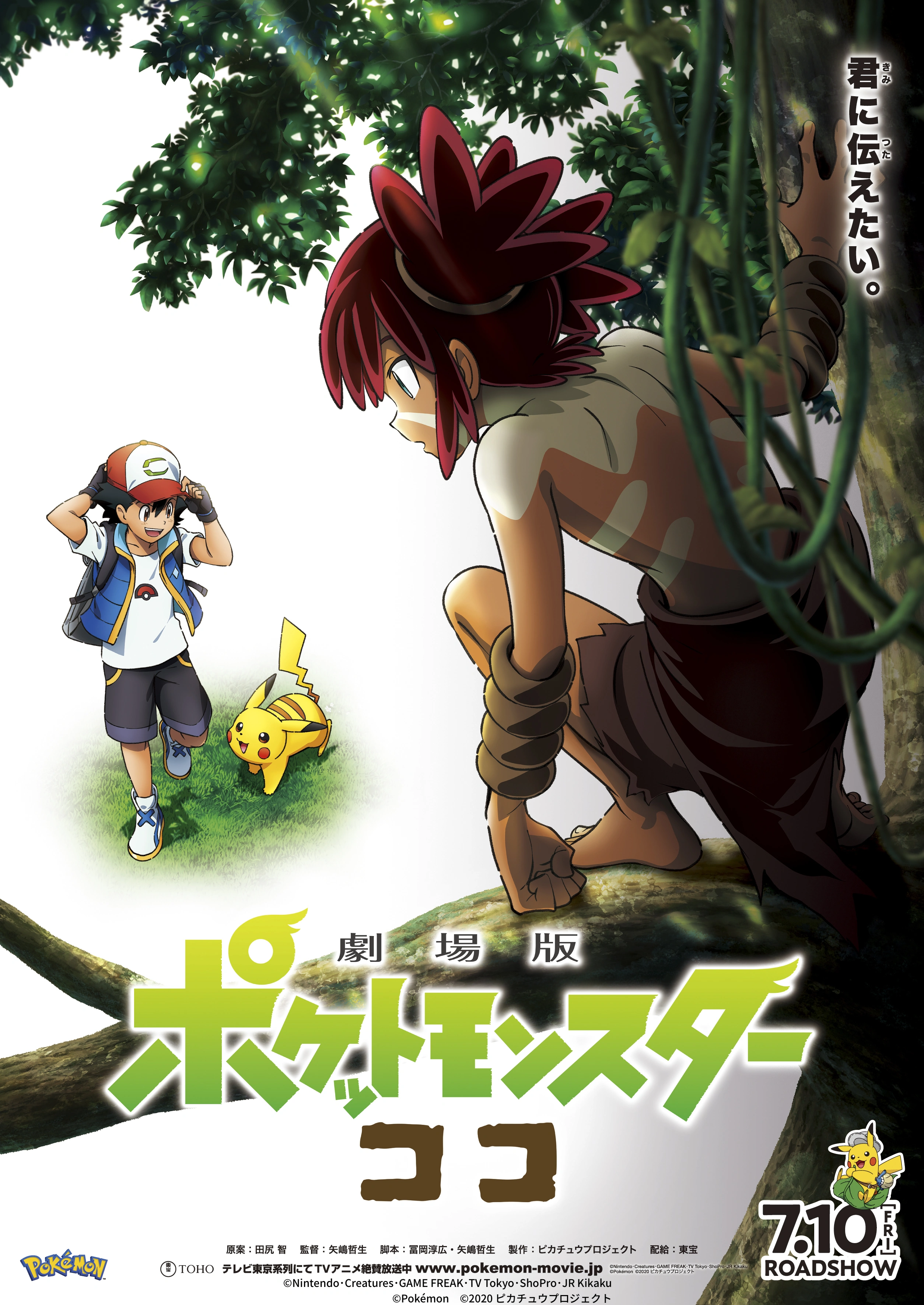 Ms023 Pokemon Wiki Fandom Ms023 Pokemon Wiki Fandom