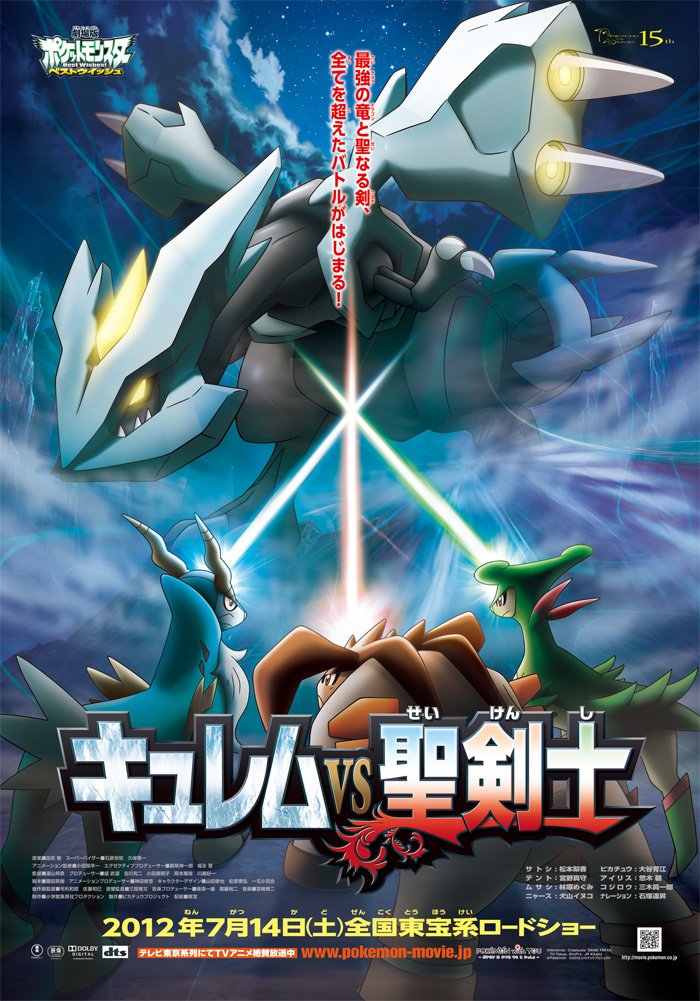 Ms015 Pokémon The Movie Kyurem Vs The Sword Of Justice