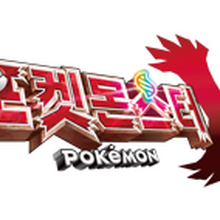 Pokemon X And Y Pokemon Wiki Fandom