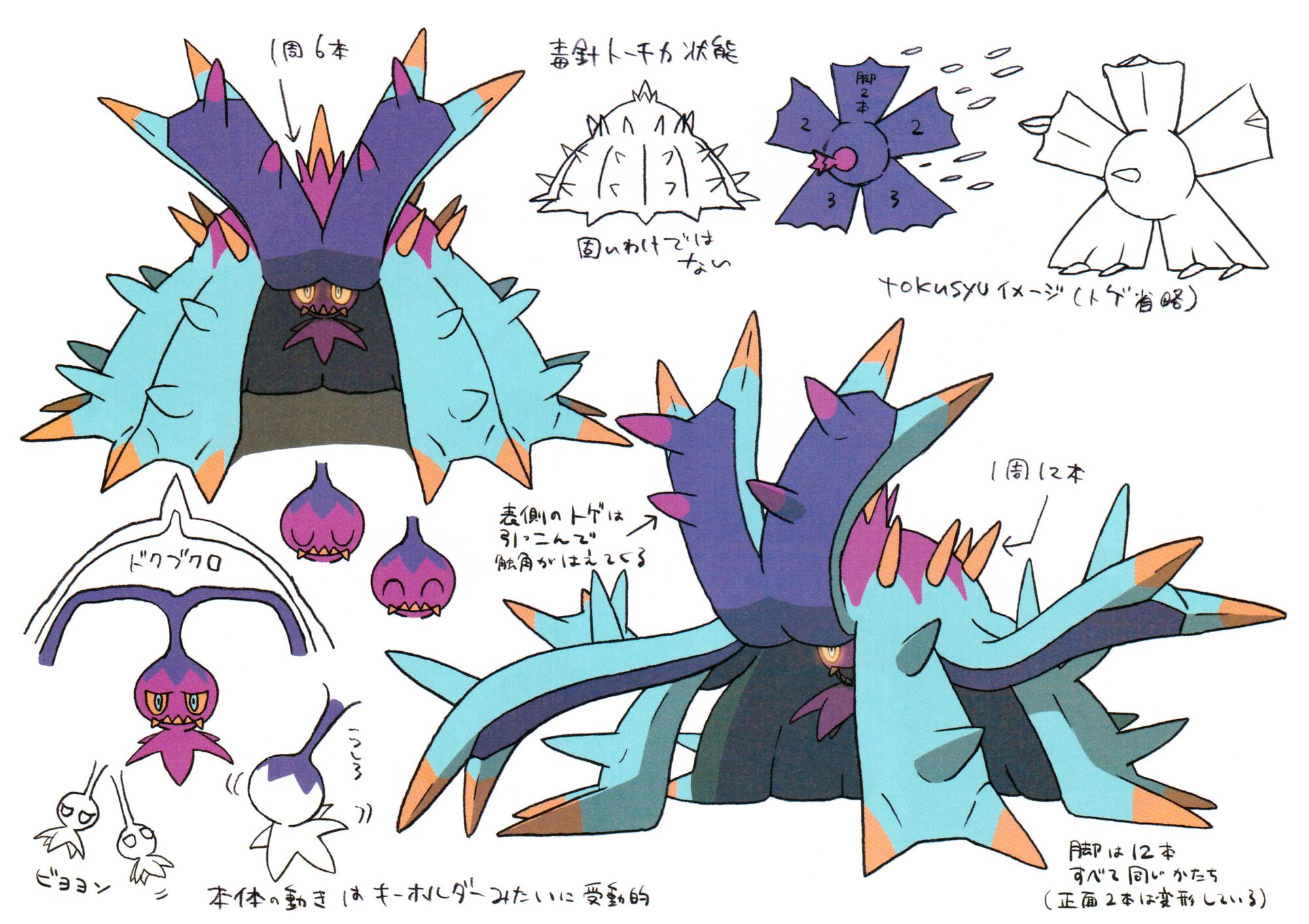 toxapex pokémon wiki fandom