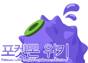 Wiki