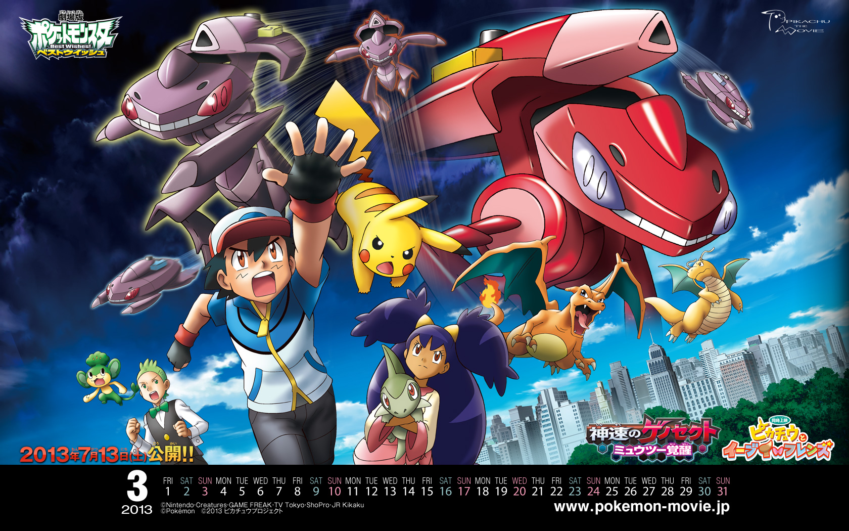 Image MS016 calendar.jpg Pokémon Wiki FANDOM powered by Wikia