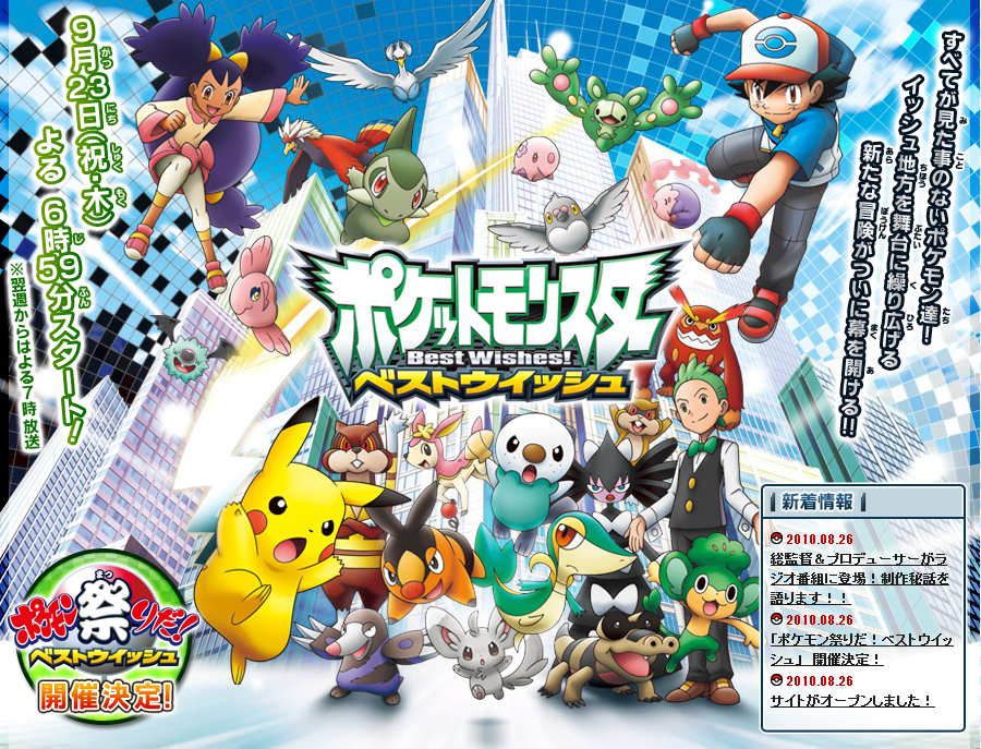 [PokeCommunity.com] Nebby and Lusamine to Debut in Anime!
