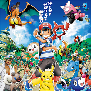 Pokemon The Series Sun Moon Series Pokemon Wiki Fandom
