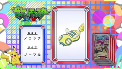 Pokémon Quiz XY059