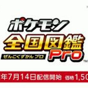 Pokedex 3d Pro Pokemon Wiki Fandom