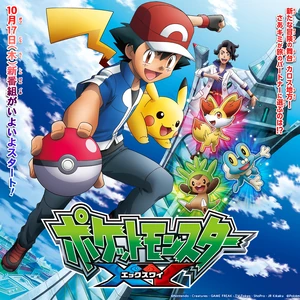 Pokemon The Series Xy And Xyz Pokemon Wiki Fandom Pokemon The Series Xy And Xyz Pokemon Wiki Fandom