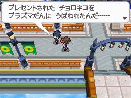 Rivalpurrloin