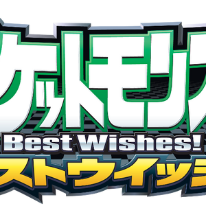 Get Wallpaper Pokemon Best Wishes Pokemon Black White Pokemon Fanfiction Free