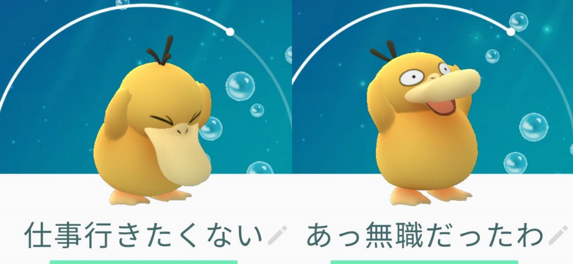 これまでで最高の面白 ポケモン ネタ 画像 ディズニー画像のすべて