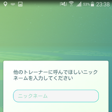 ポケモンgoの始め方 Pokemongo Wikia Fandom