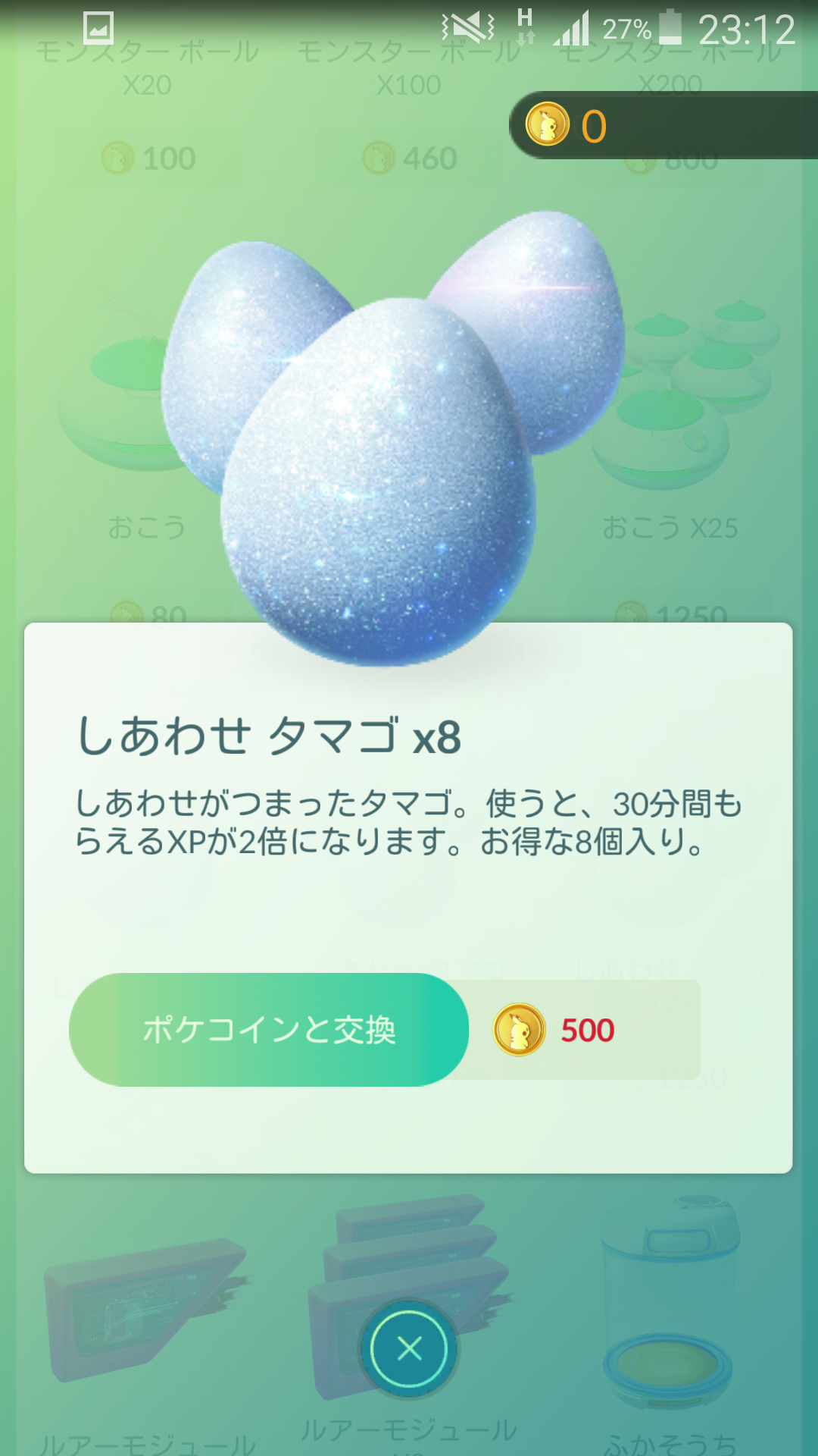 課金アイテム Pokemongo Wikia Fandom