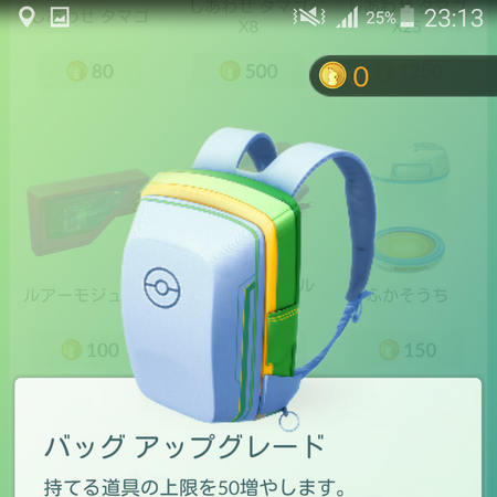 課金アイテム Pokemongo Wikia Fandom