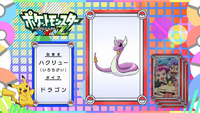 Pokémon Quiz XY109