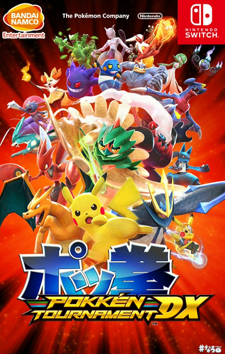 Pokkén Tournament DX | Pokkén Tournament Wiki | Fandom