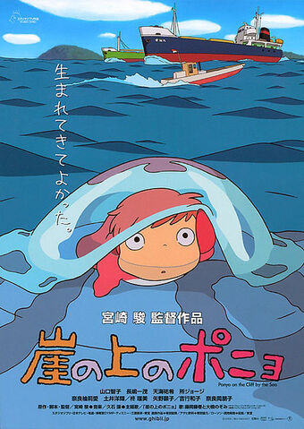 File:Ponyo på klippan vid havet titta 13 Oktober 2012.jpeg