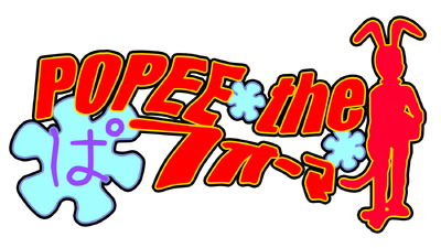 Popee The Performer Wiki Fandom