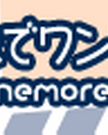 Asa Made One More Lovely Onemore 90 S Lovery Pop N Music Wiki Fandom
