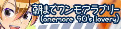 Asa Made One More Lovely Onemore 90 S Lovery Pop N Music Wiki Fandom