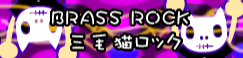 Ee'mall BRASS ROCK