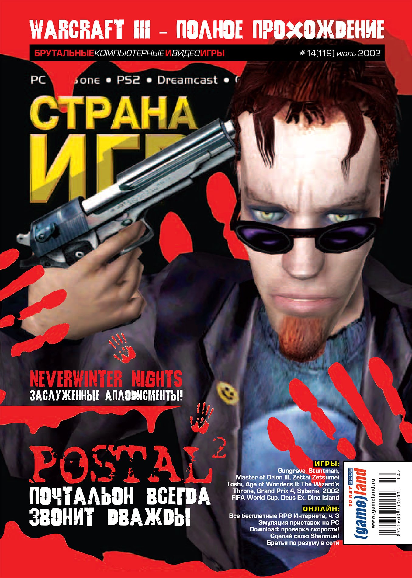 Image - Postal 2 Game Land Magazine.jpg | Postal Wiki | FANDOM powered ...