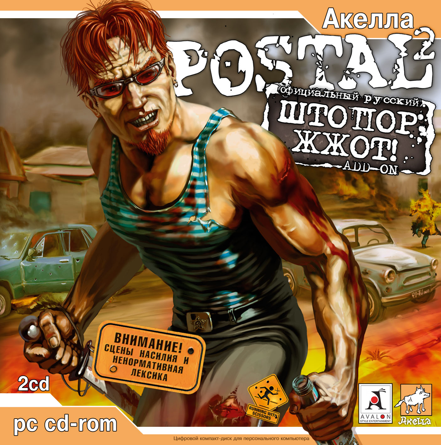 Кто озвучивал чувака из postal 2 на русском