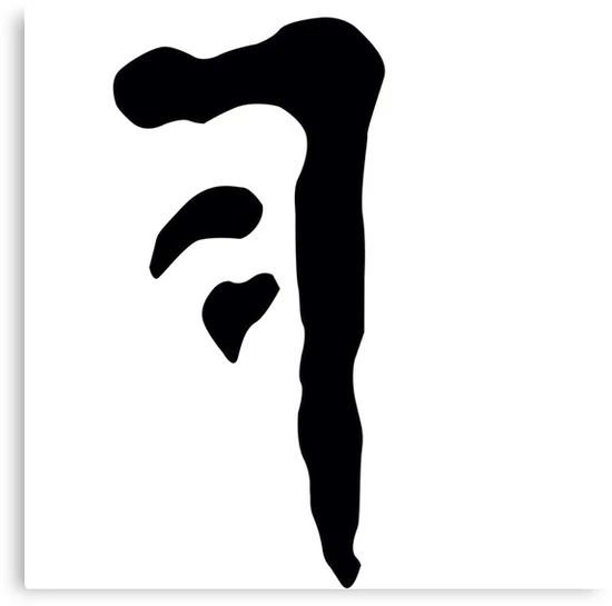 Image Supernatural Mark of Cain.jpg Superpower Wiki FANDOM powered by Wikia