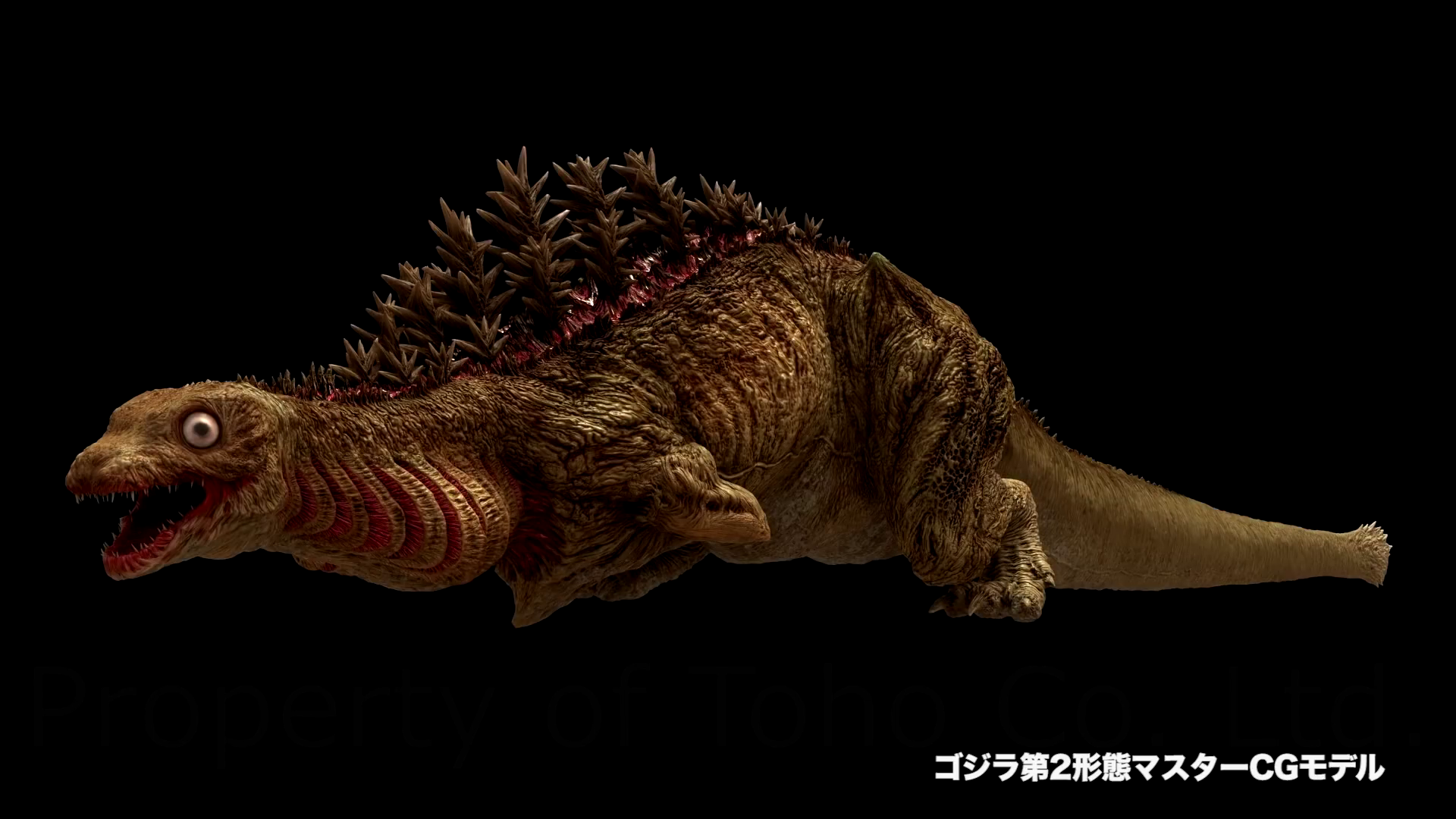 Shin Godzilla 2nd Form