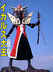Great King Icarus