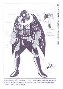 Condor