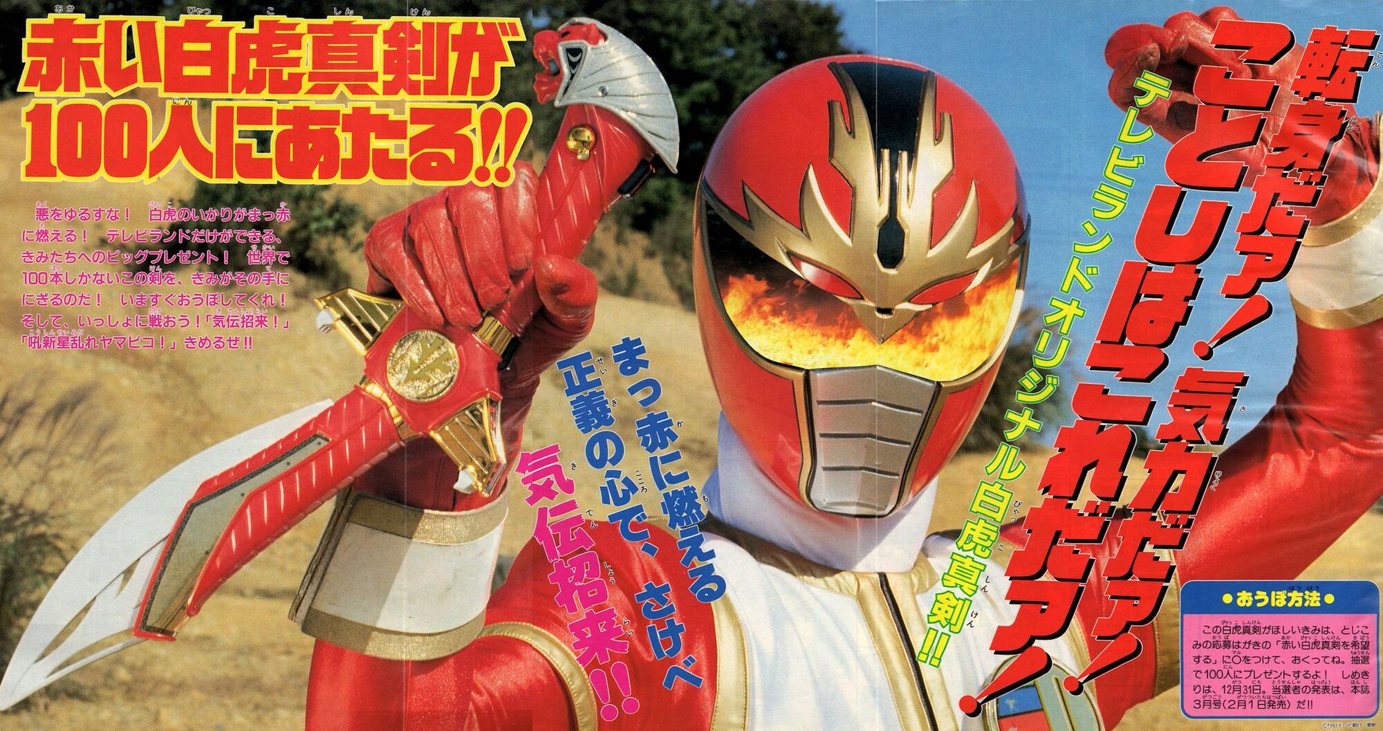 hg dairanger